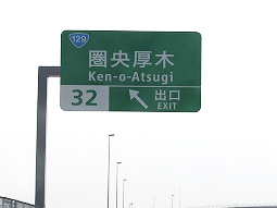kenoudou