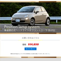 screenshot position lamp system